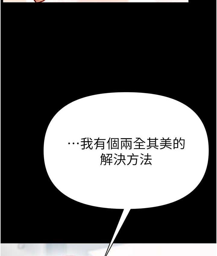 2P - 第一大弟子