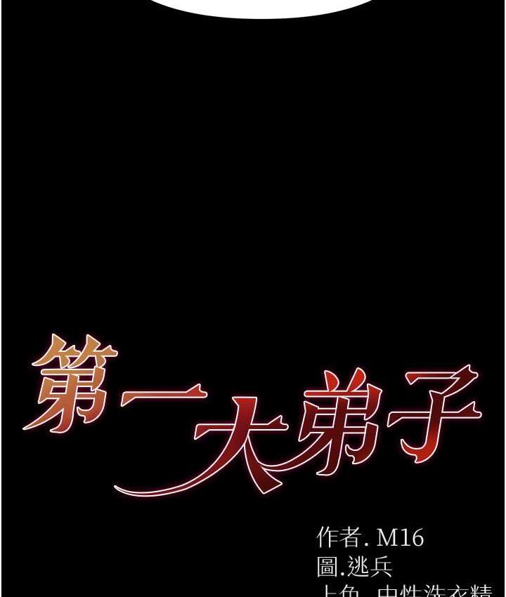 5P - 第一大弟子