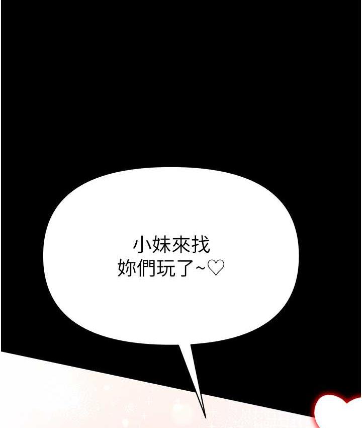 66P - 第一大弟子