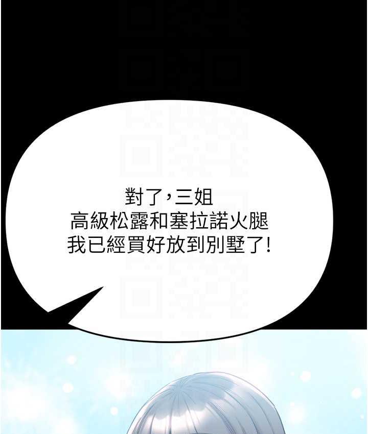 75P - 第一大弟子
