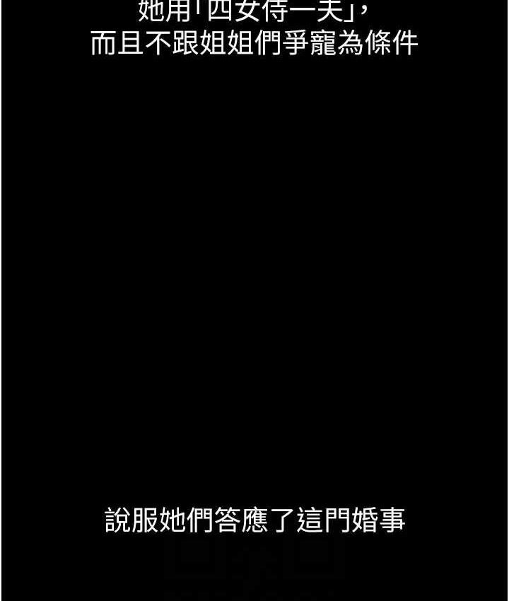 81P - 第一大弟子