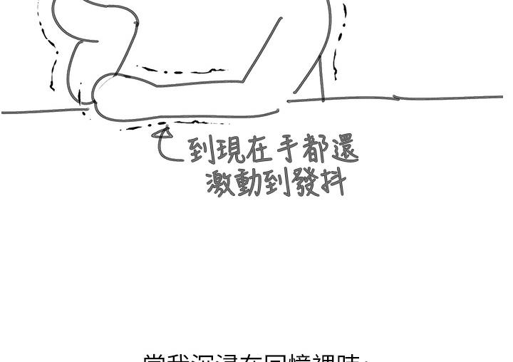 17P - 第一大弟子
