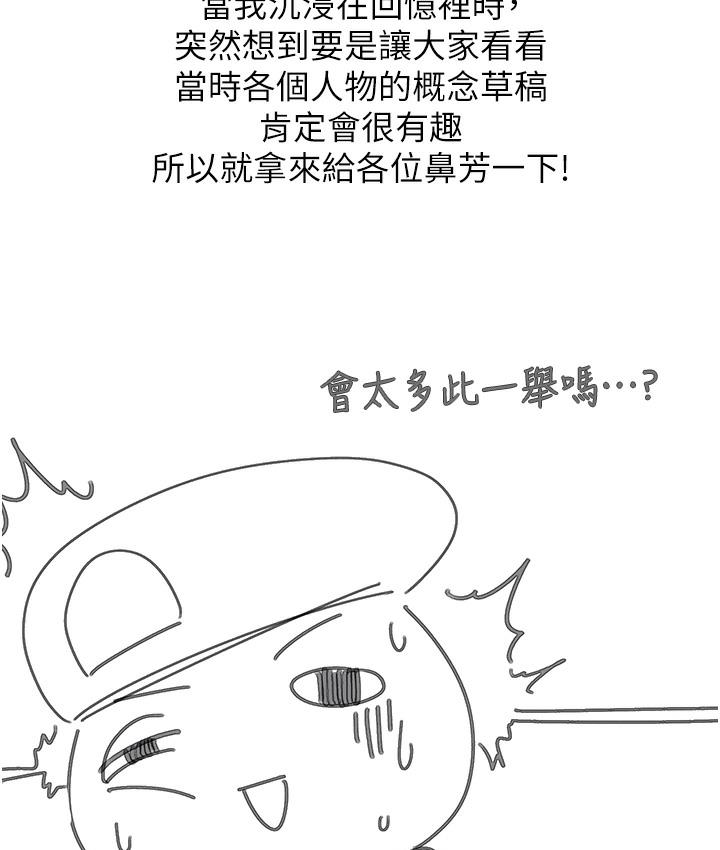 18P - 第一大弟子