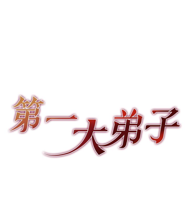 1P - 第一大弟子