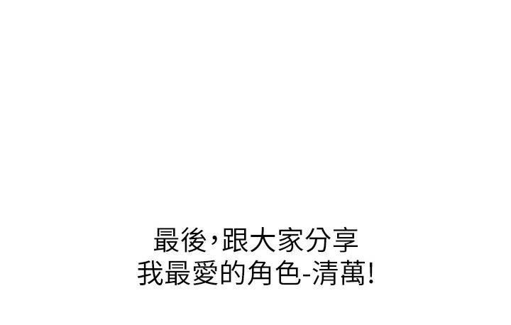 27P - 第一大弟子