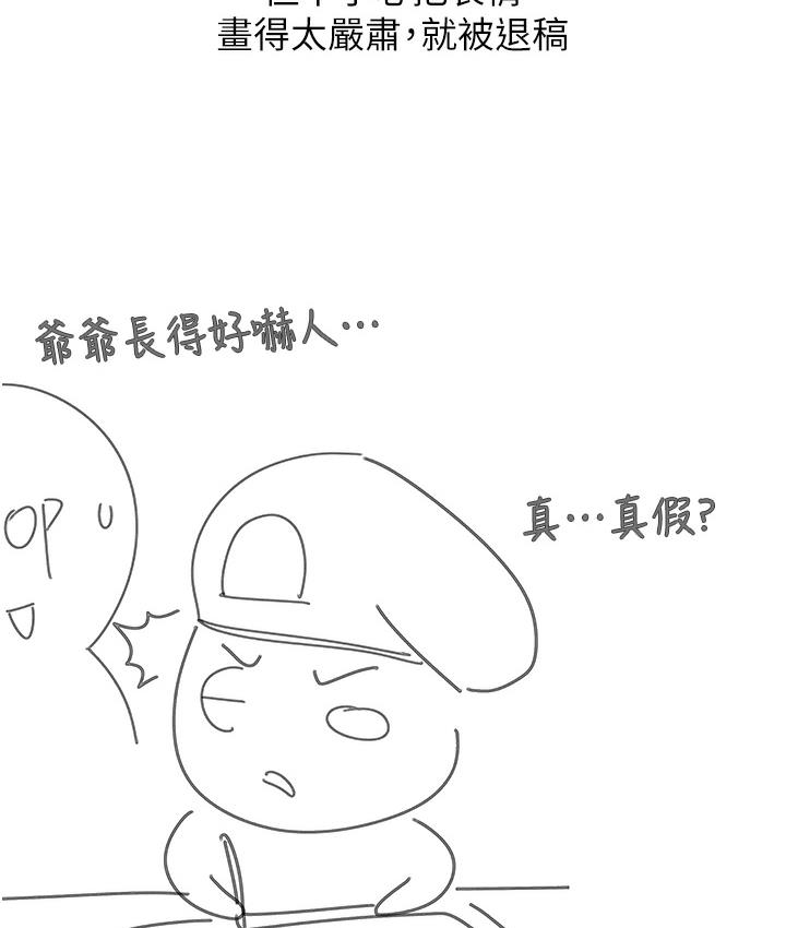 30P - 第一大弟子