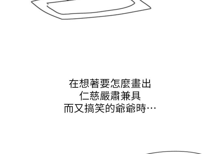 31P - 第一大弟子