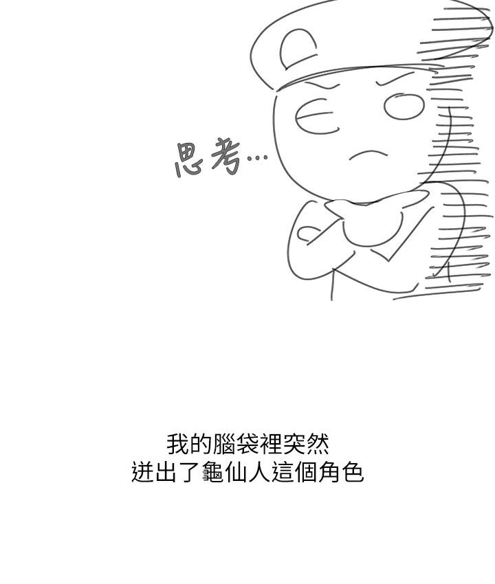 32P - 第一大弟子