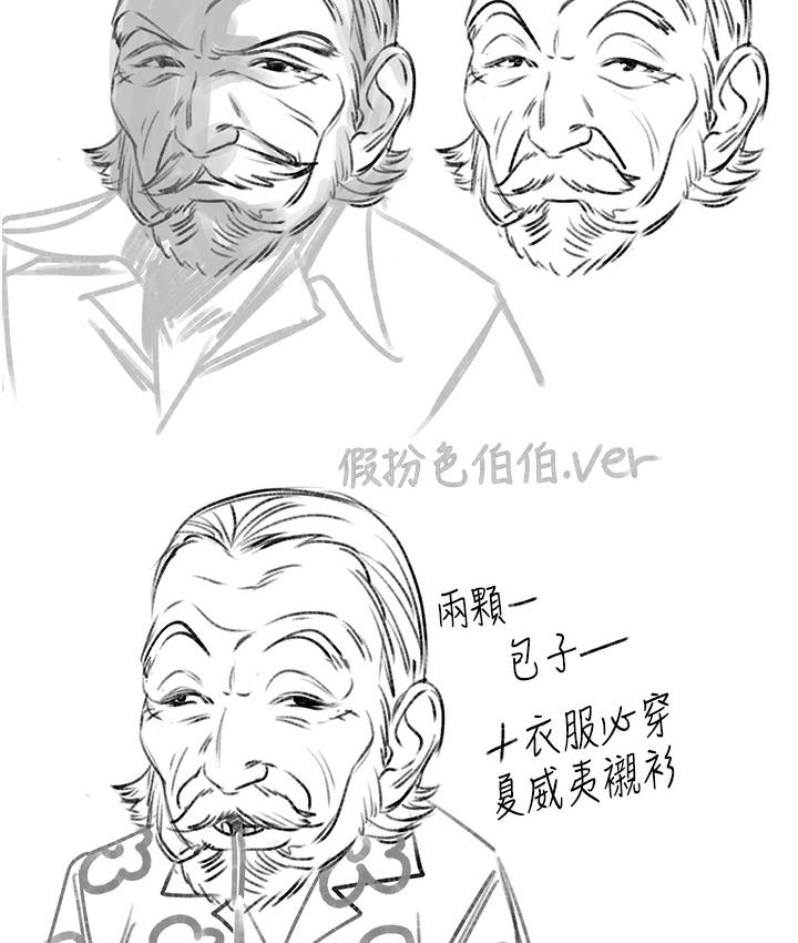 38P - 第一大弟子