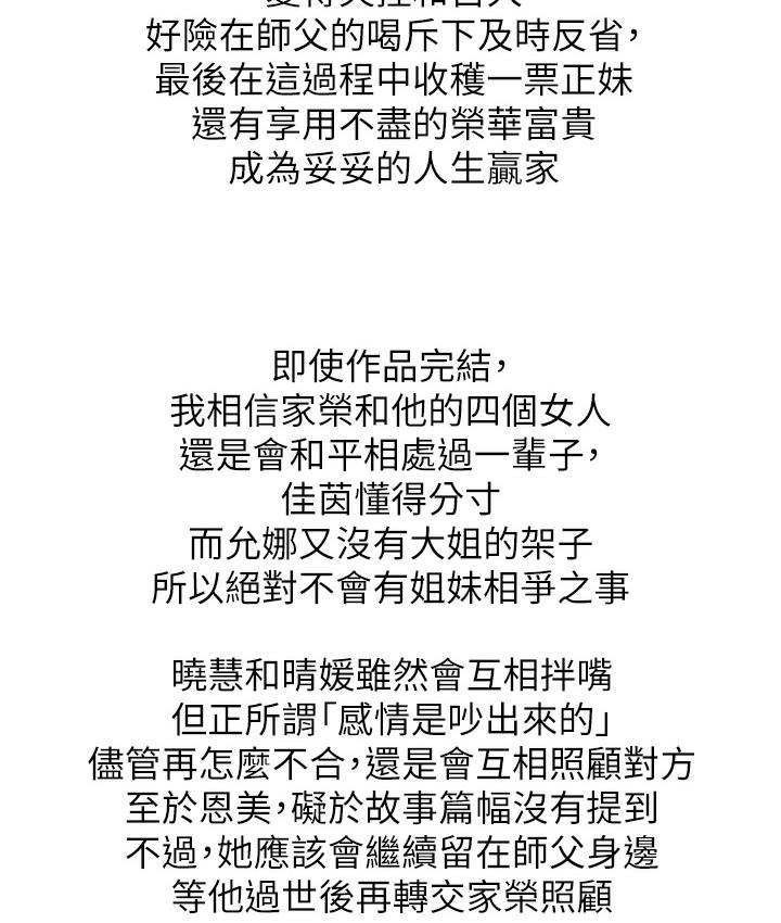 3P - 第一大弟子