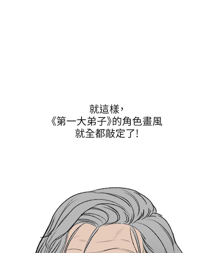 42P - 第一大弟子