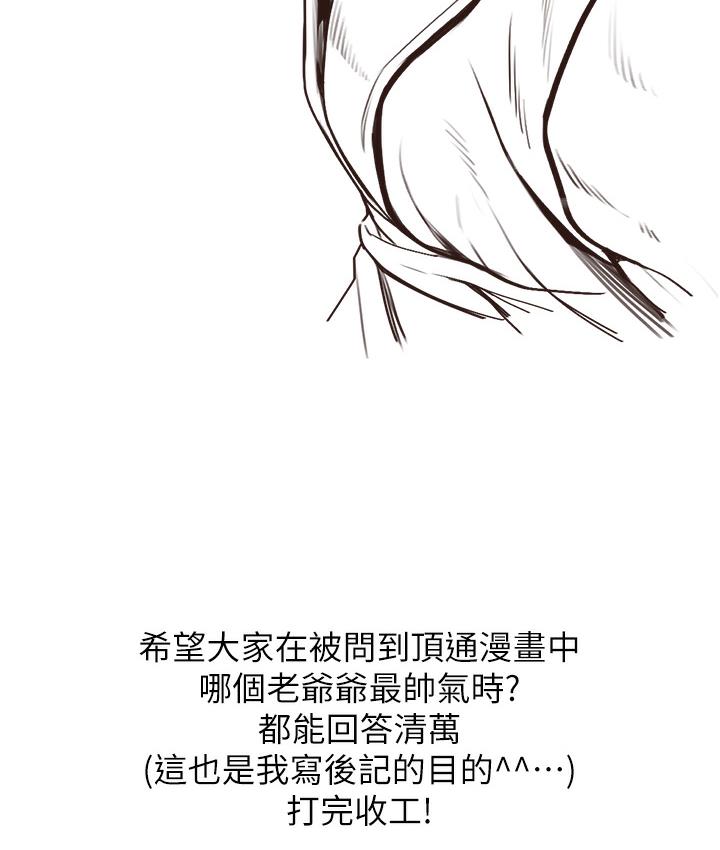 46P - 第一大弟子