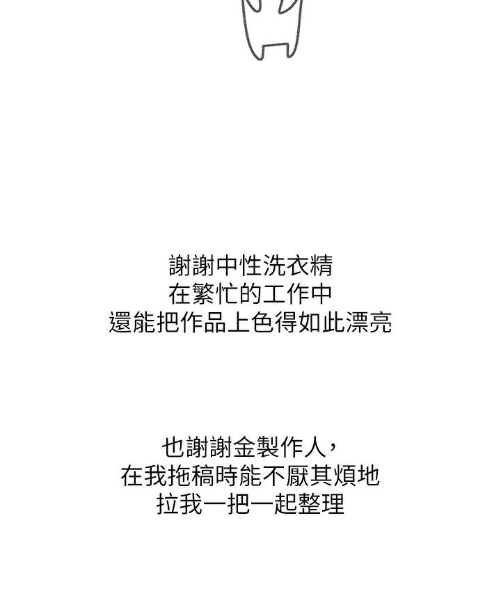48P - 第一大弟子