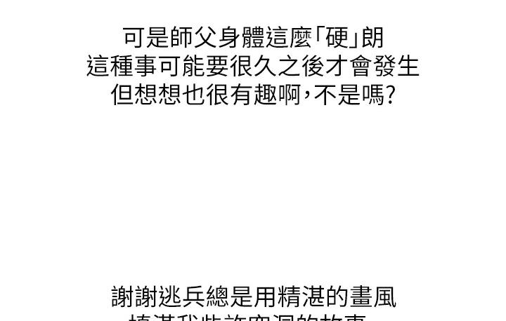 4P - 第一大弟子