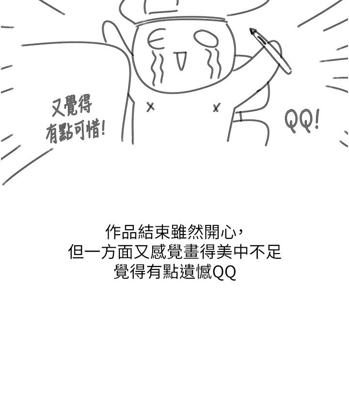 8P - 第一大弟子