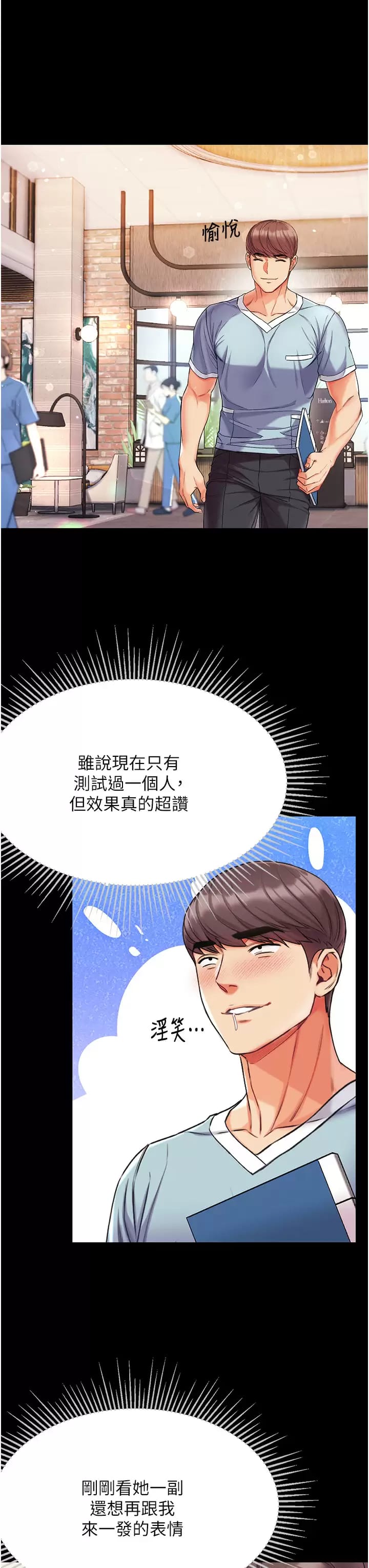 21P - 第一大弟子