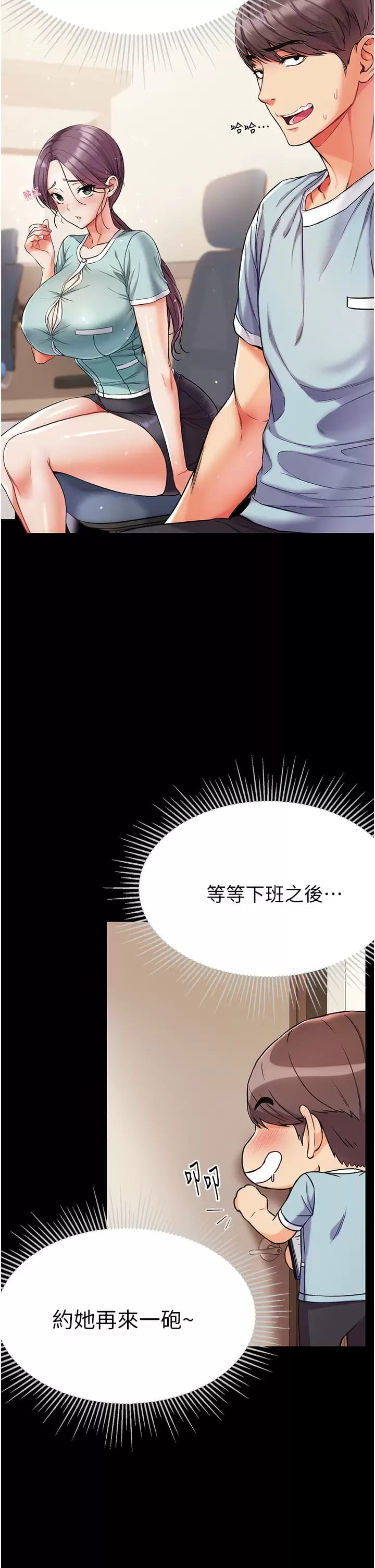 22P - 第一大弟子