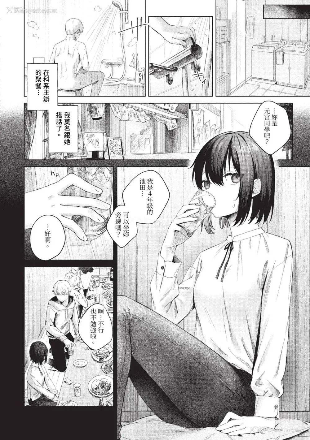 100P - [煤云なぎ] 微热にふれて 宵灯り 番外编 [中文] [无修正] [DL版]