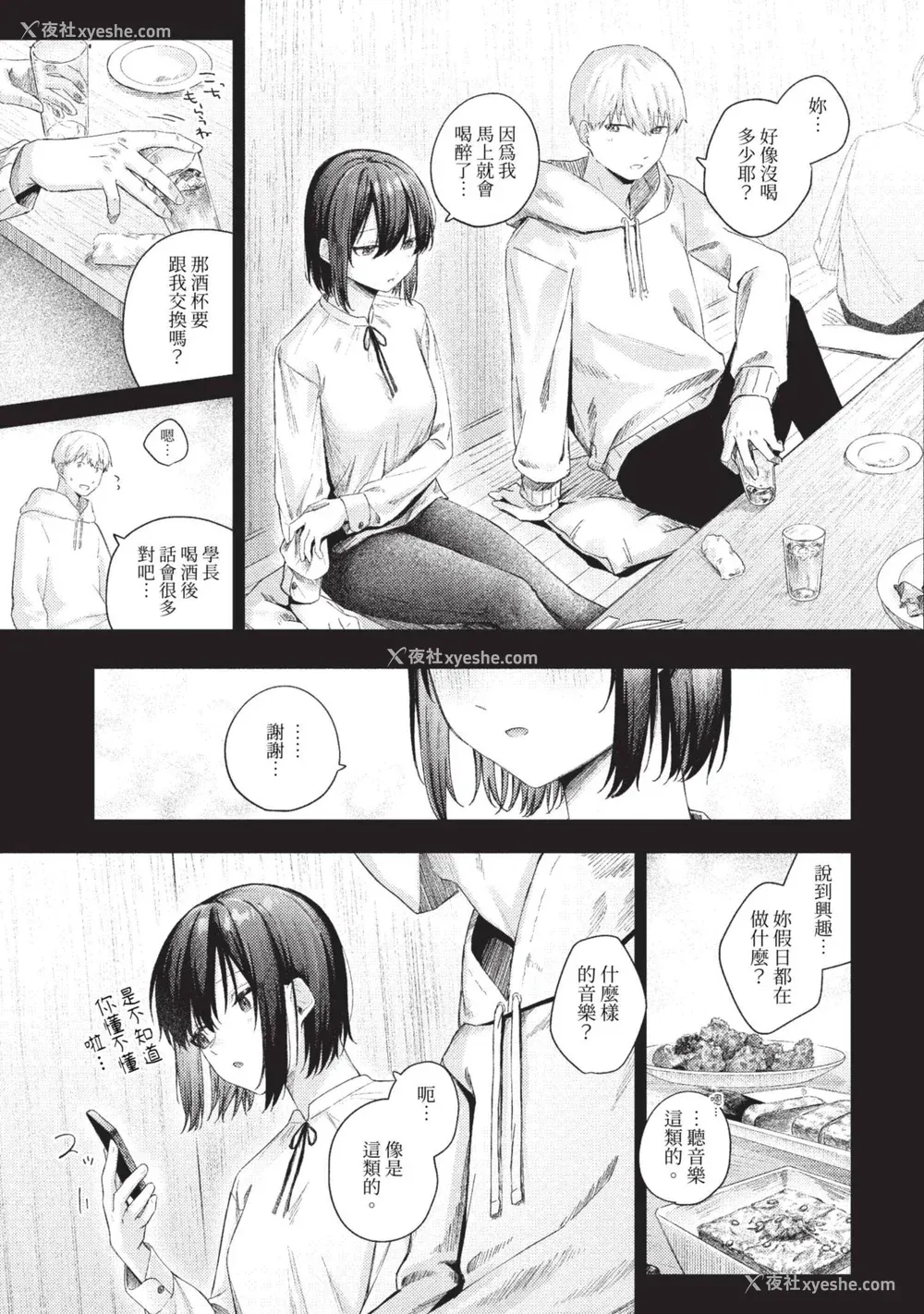 101P - [煤云なぎ] 微热にふれて 宵灯り 番外编 [中文] [无修正] [DL版]