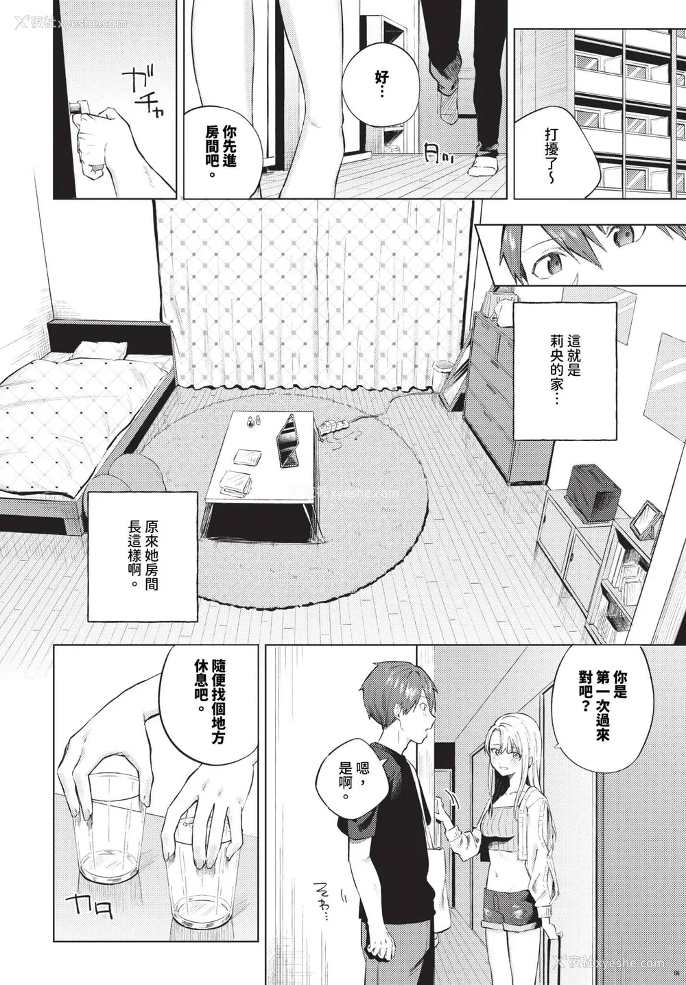 118P - [煤云なぎ] 微热にふれて 宵灯り 番外编 [中文] [无修正] [DL版]