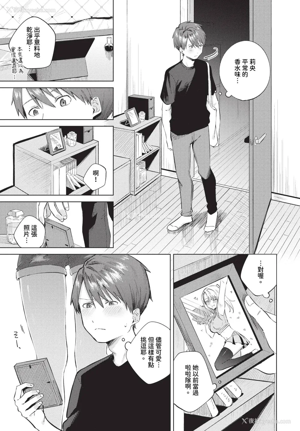 119P - [煤云なぎ] 微热にふれて 宵灯り 番外编 [中文] [无修正] [DL版]