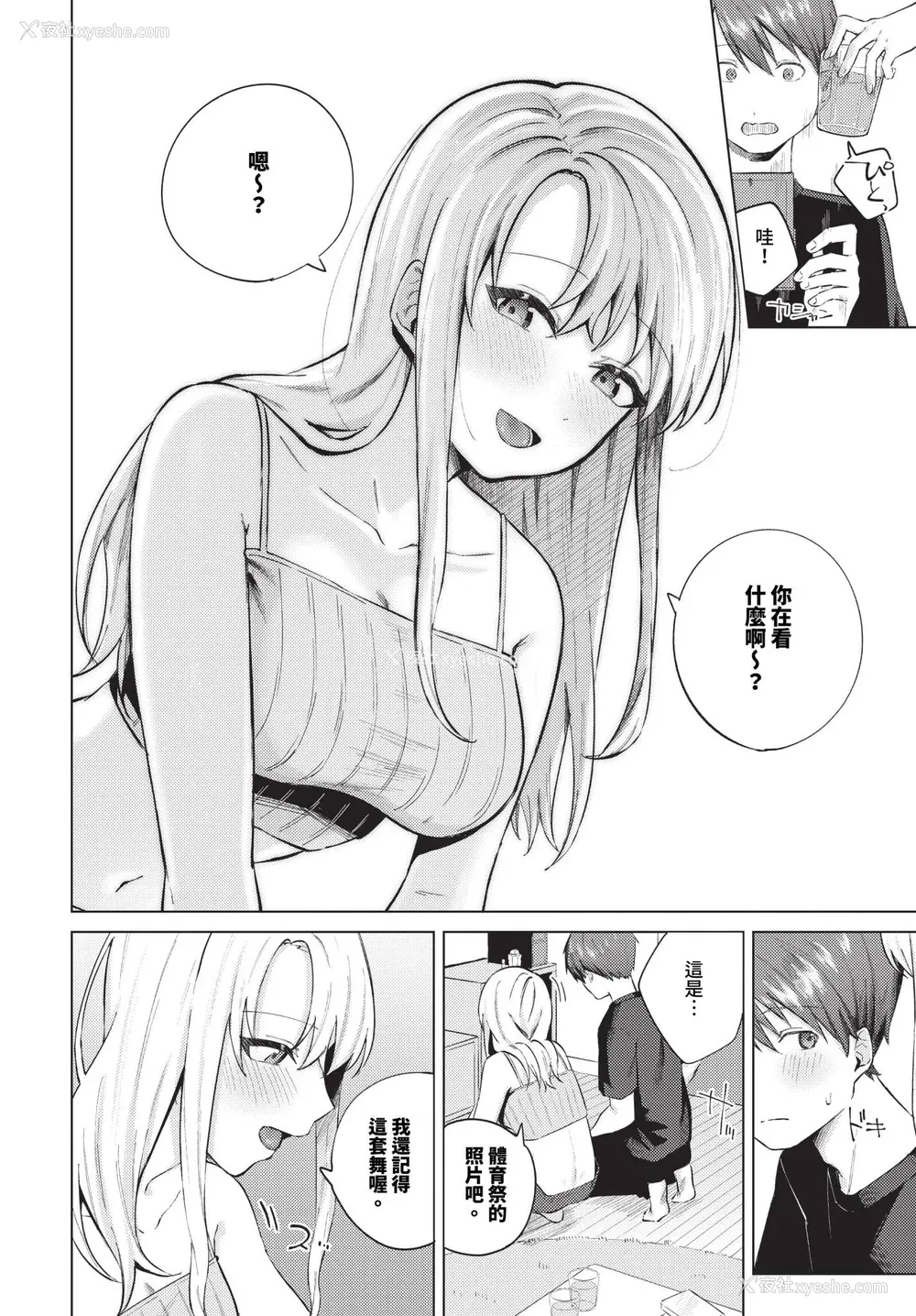 120P - [煤云なぎ] 微热にふれて 宵灯り 番外编 [中文] [无修正] [DL版]