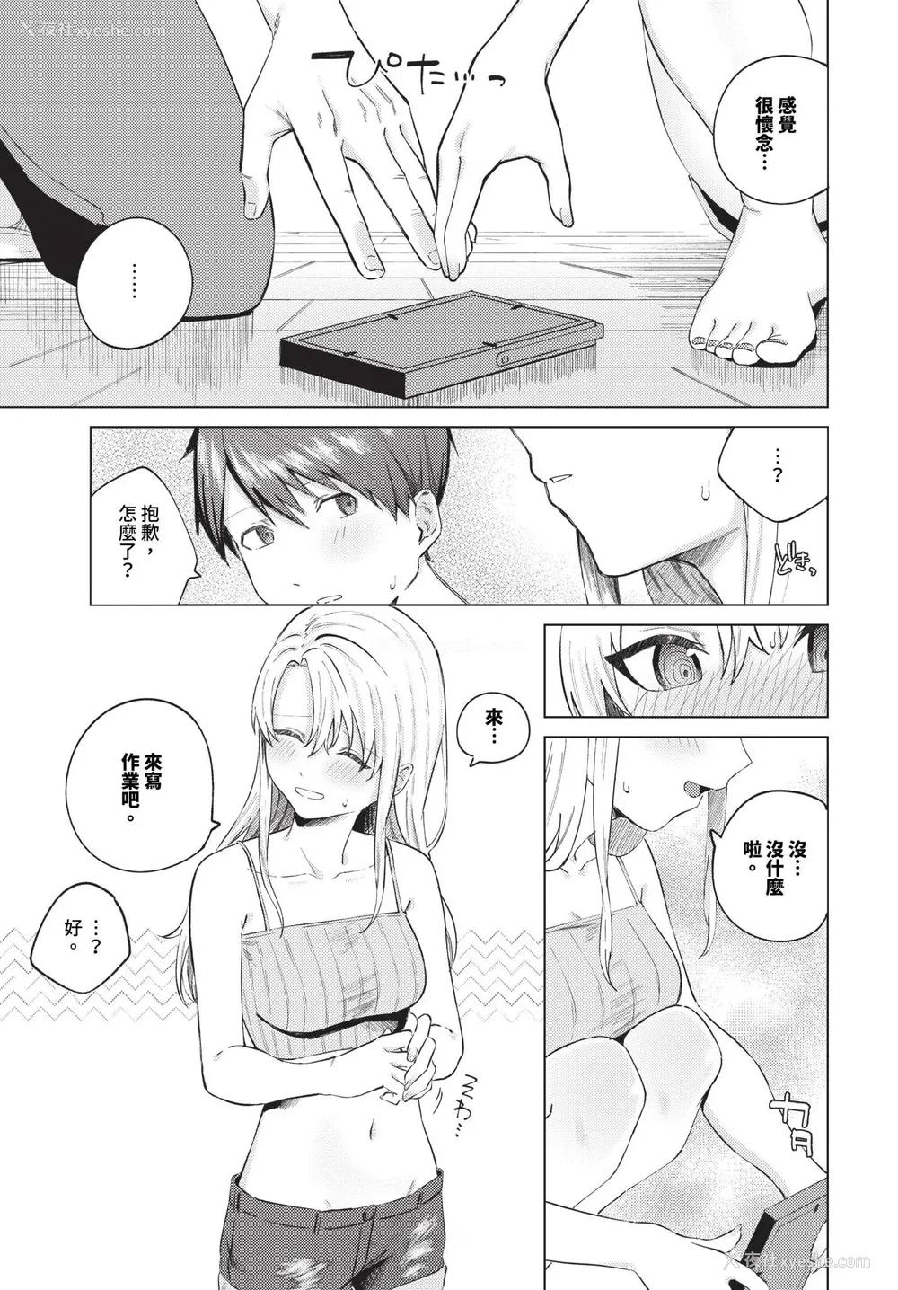 121P - [煤云なぎ] 微热にふれて 宵灯り 番外编 [中文] [无修正] [DL版]