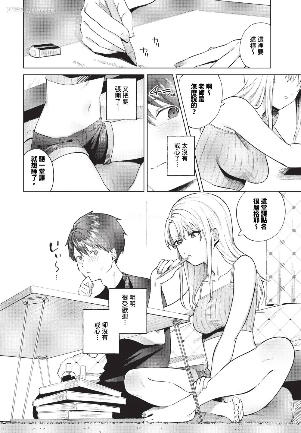 122P - [煤云なぎ] 微热にふれて 宵灯り 番外编 [中文] [无修正] [DL版]
