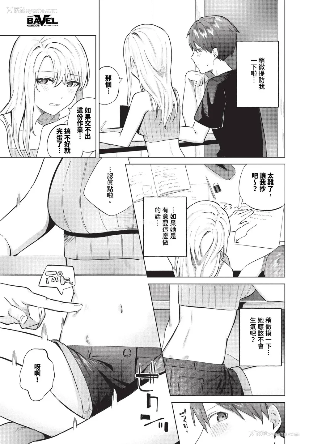 123P - [煤云なぎ] 微热にふれて 宵灯り 番外编 [中文] [无修正] [DL版]