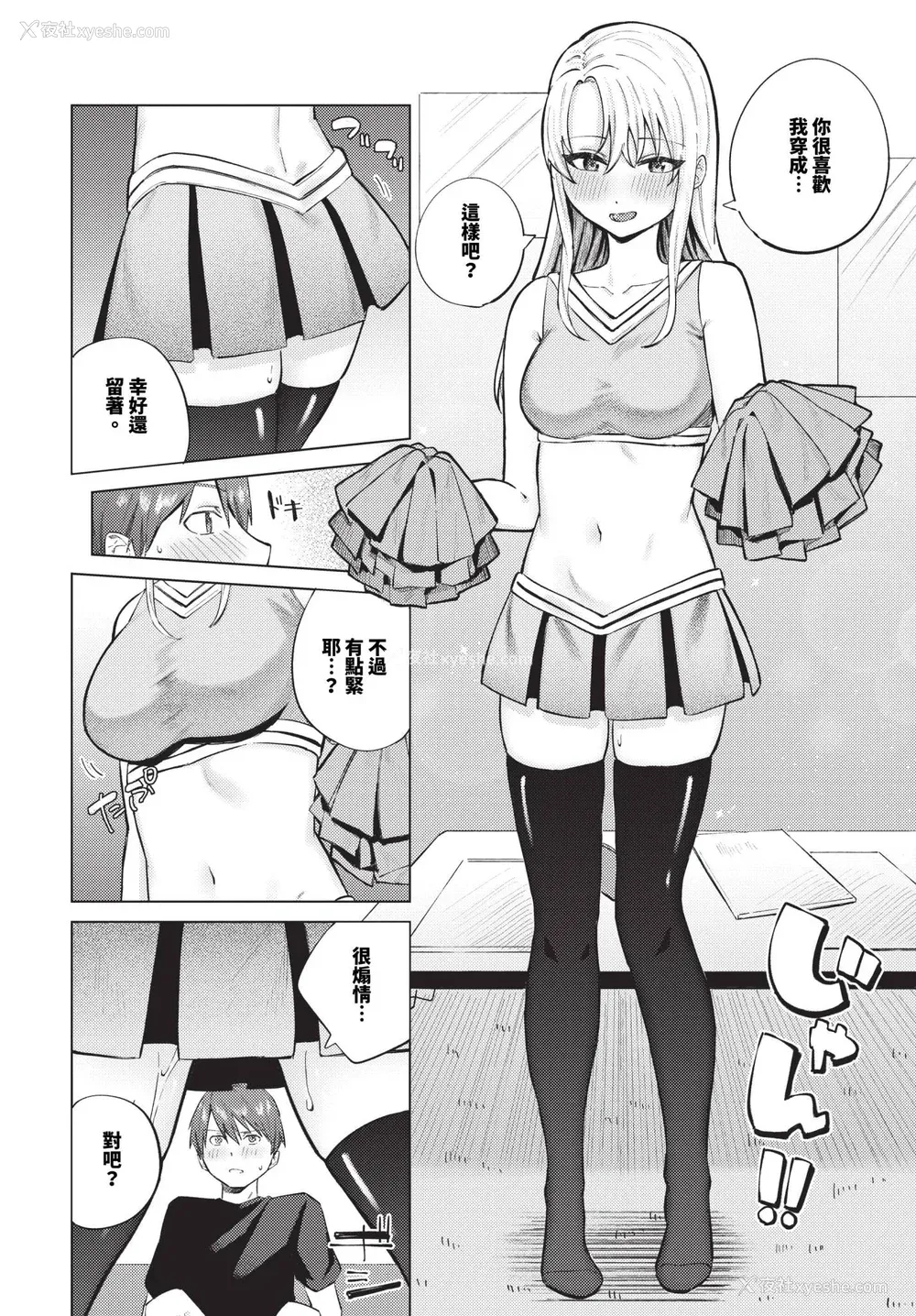 138P - [煤云なぎ] 微热にふれて 宵灯り 番外编 [中文] [无修正] [DL版]