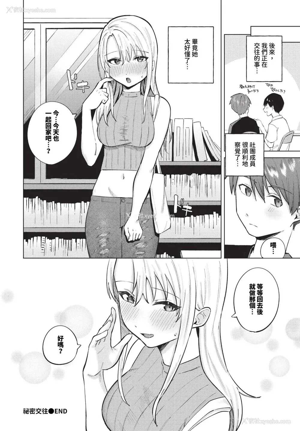 144P - [煤云なぎ] 微热にふれて 宵灯り 番外编 [中文] [无修正] [DL版]