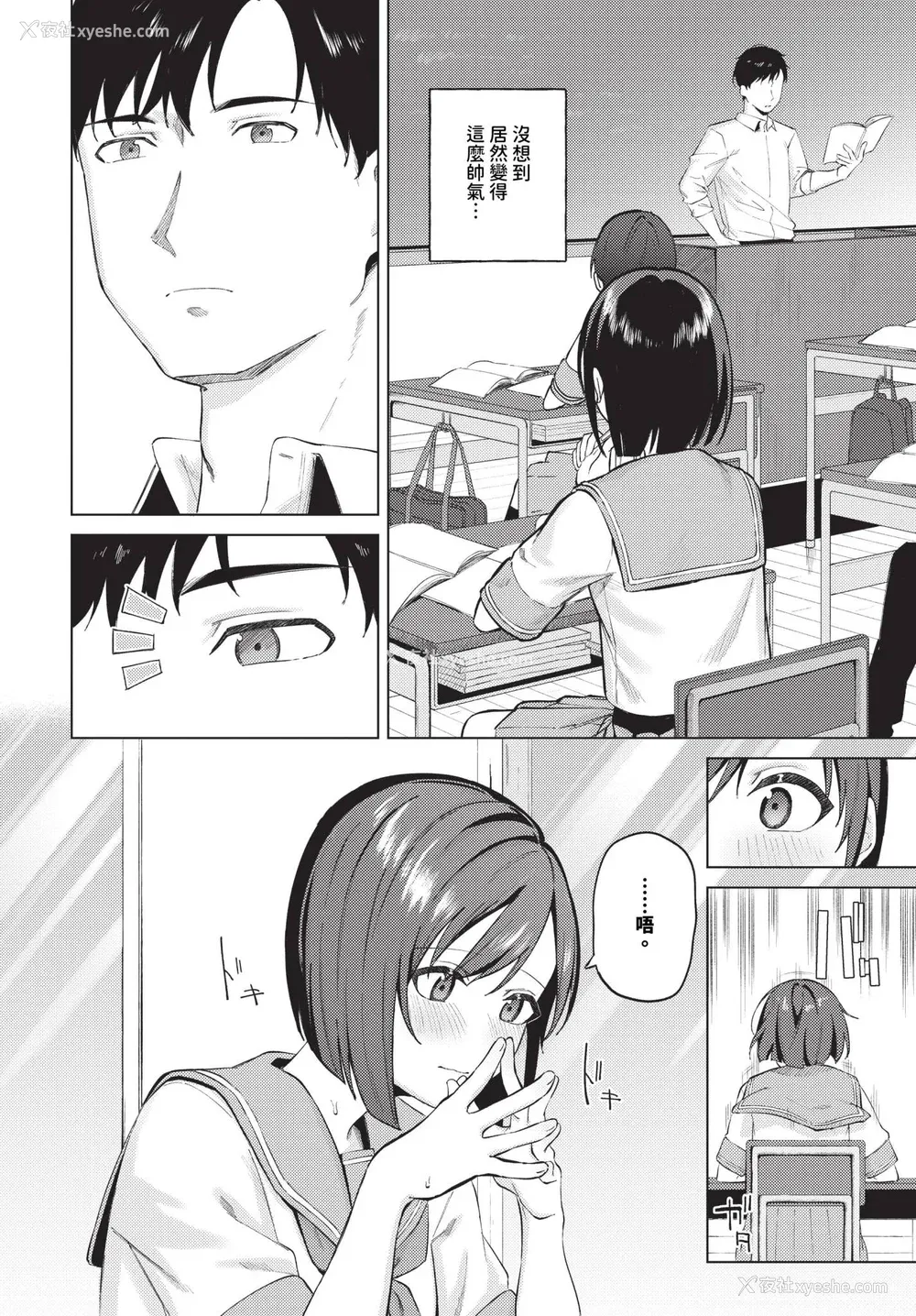 148P - [煤云なぎ] 微热にふれて 宵灯り 番外编 [中文] [无修正] [DL版]