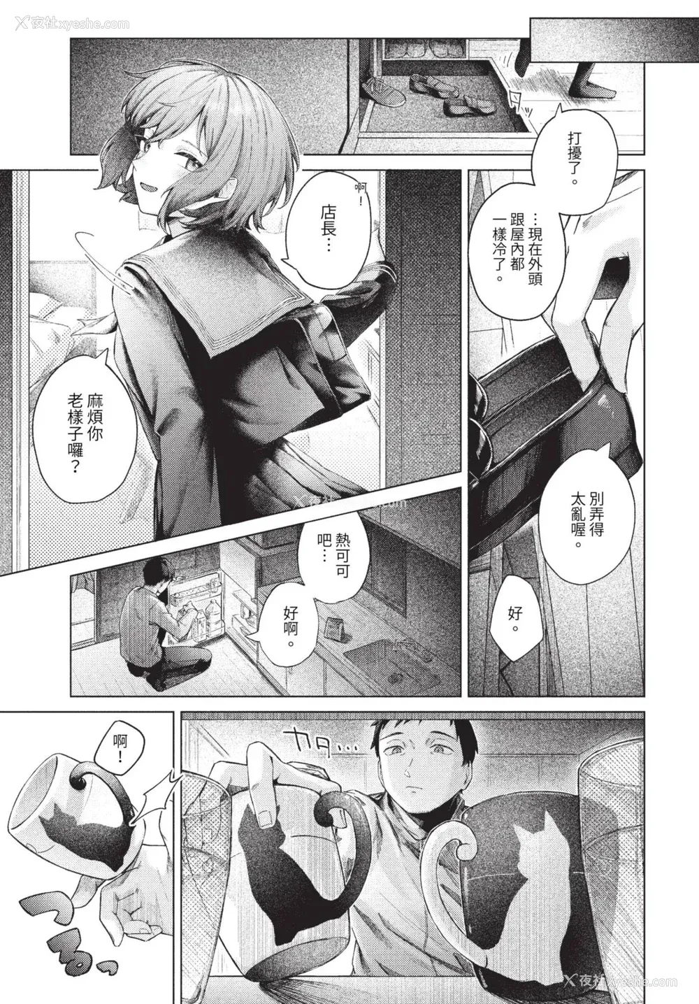 177P - [煤云なぎ] 微热にふれて 宵灯り 番外编 [中文] [无修正] [DL版]