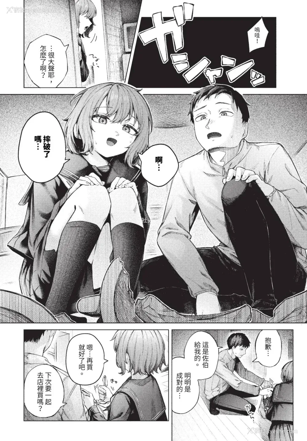 178P - [煤云なぎ] 微热にふれて 宵灯り 番外编 [中文] [无修正] [DL版]
