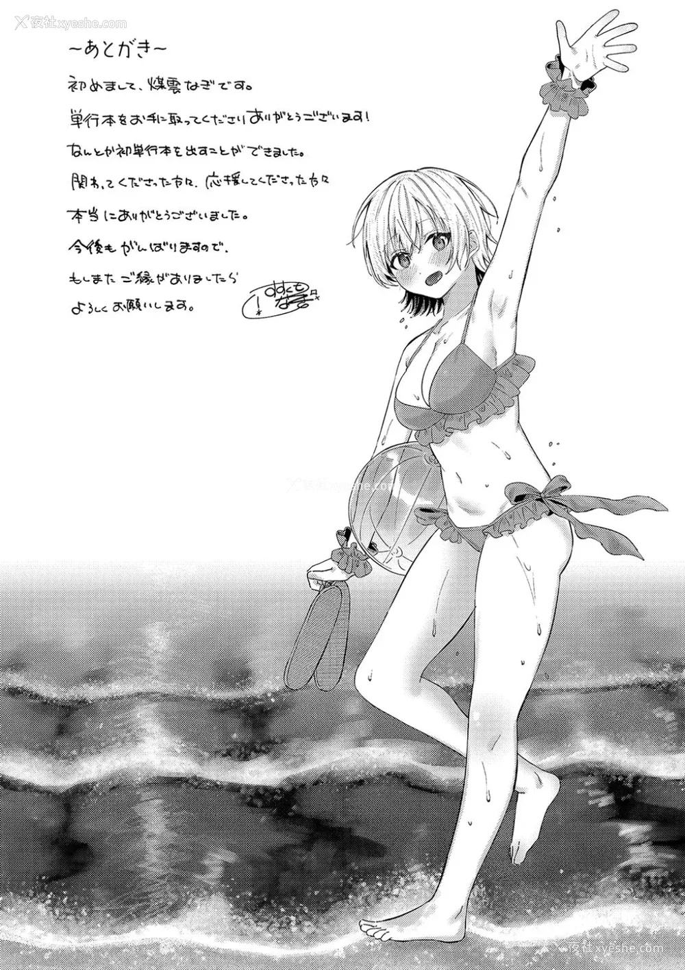 203P - [煤云なぎ] 微热にふれて 宵灯り 番外编 [中文] [无修正] [DL版]