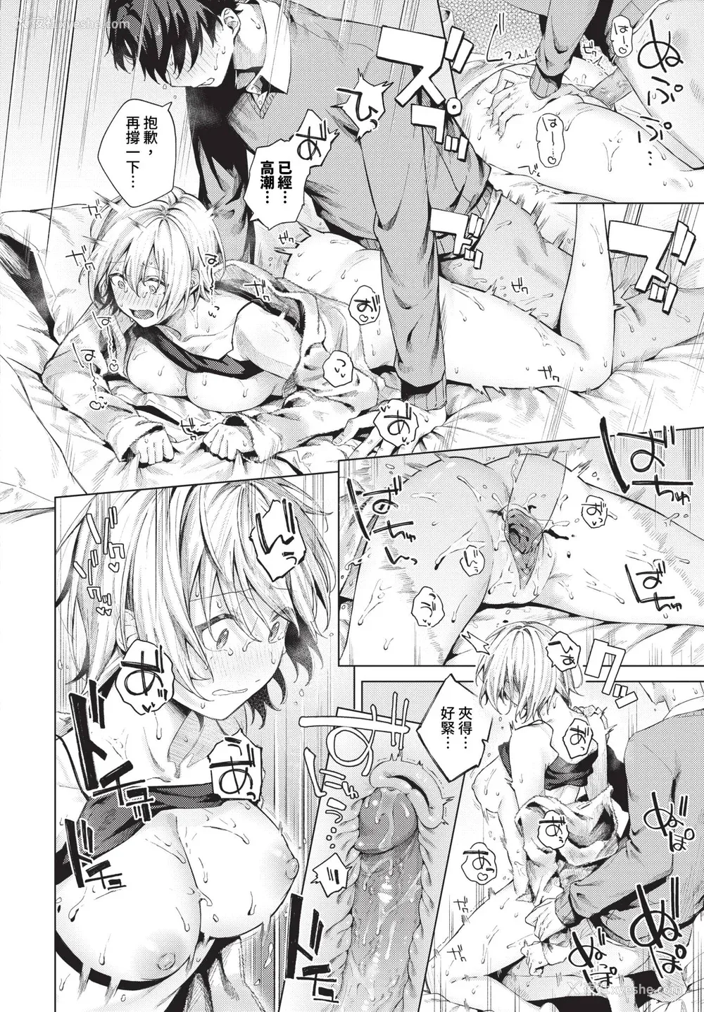 22P - [煤云なぎ] 微热にふれて 宵灯り 番外编 [中文] [无修正] [DL版]