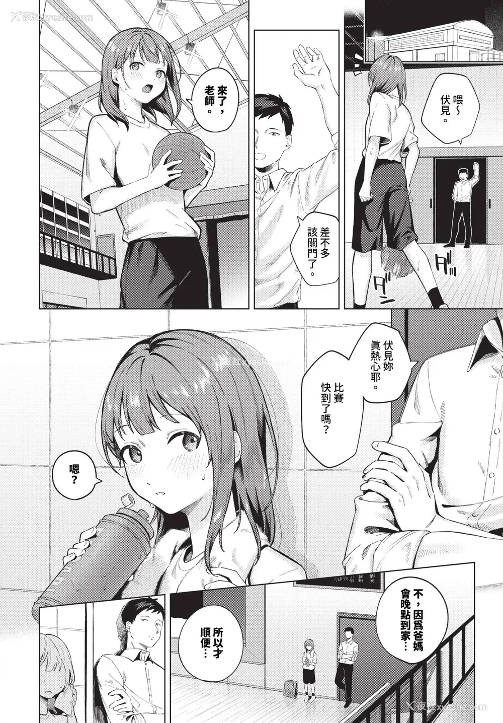 26P - [煤云なぎ] 微热にふれて 宵灯り 番外编 [中文] [无修正] [DL版]