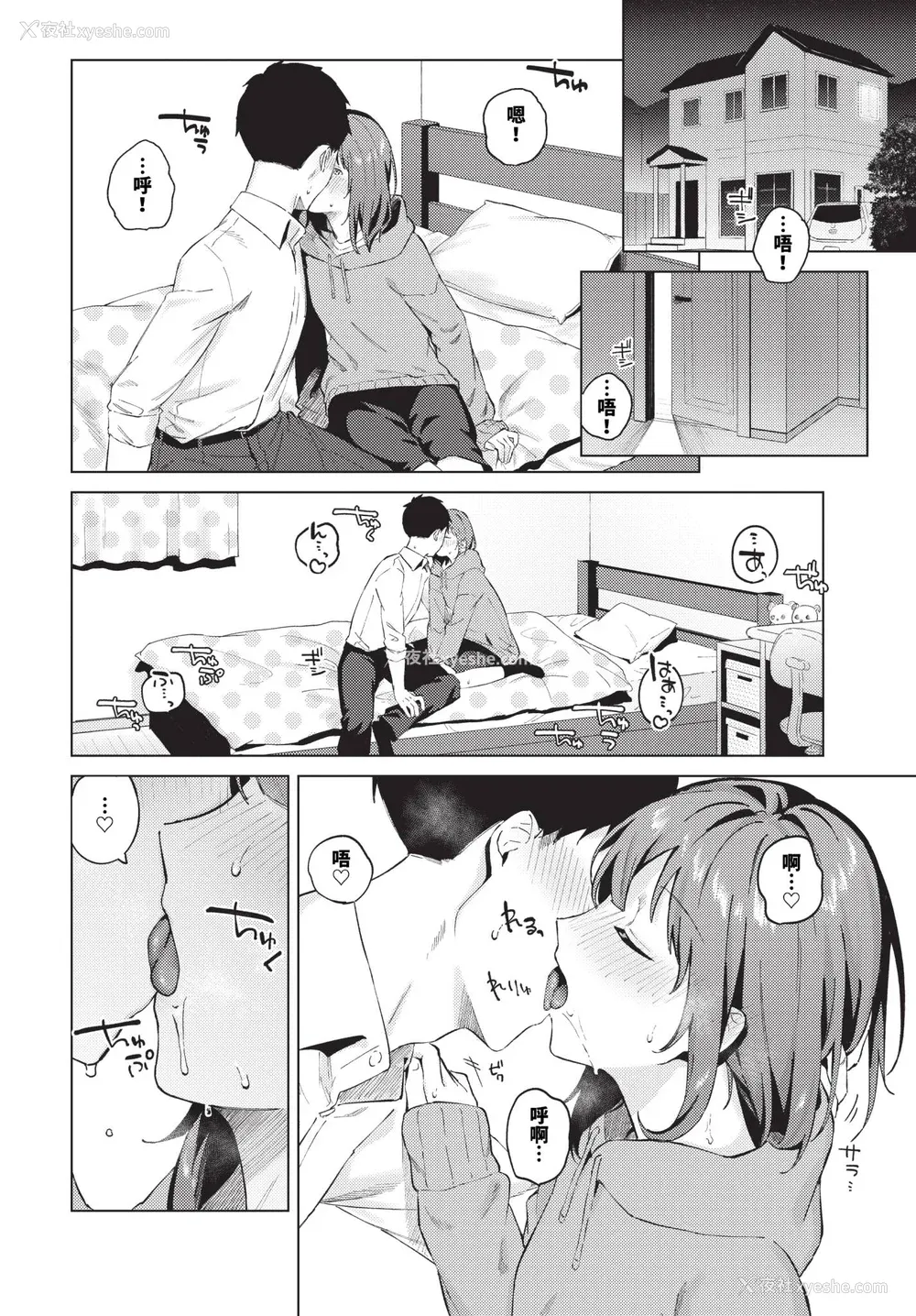 34P - [煤云なぎ] 微热にふれて 宵灯り 番外编 [中文] [无修正] [DL版]