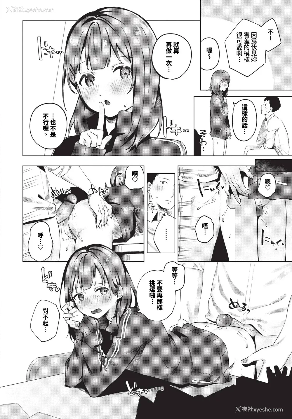 42P - [煤云なぎ] 微热にふれて 宵灯り 番外编 [中文] [无修正] [DL版]