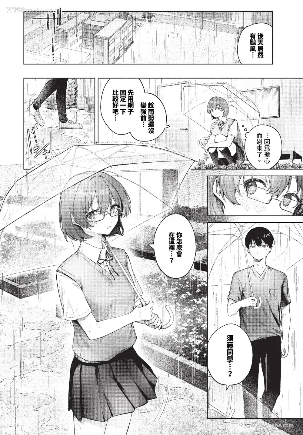54P - [煤云なぎ] 微热にふれて 宵灯り 番外编 [中文] [无修正] [DL版]