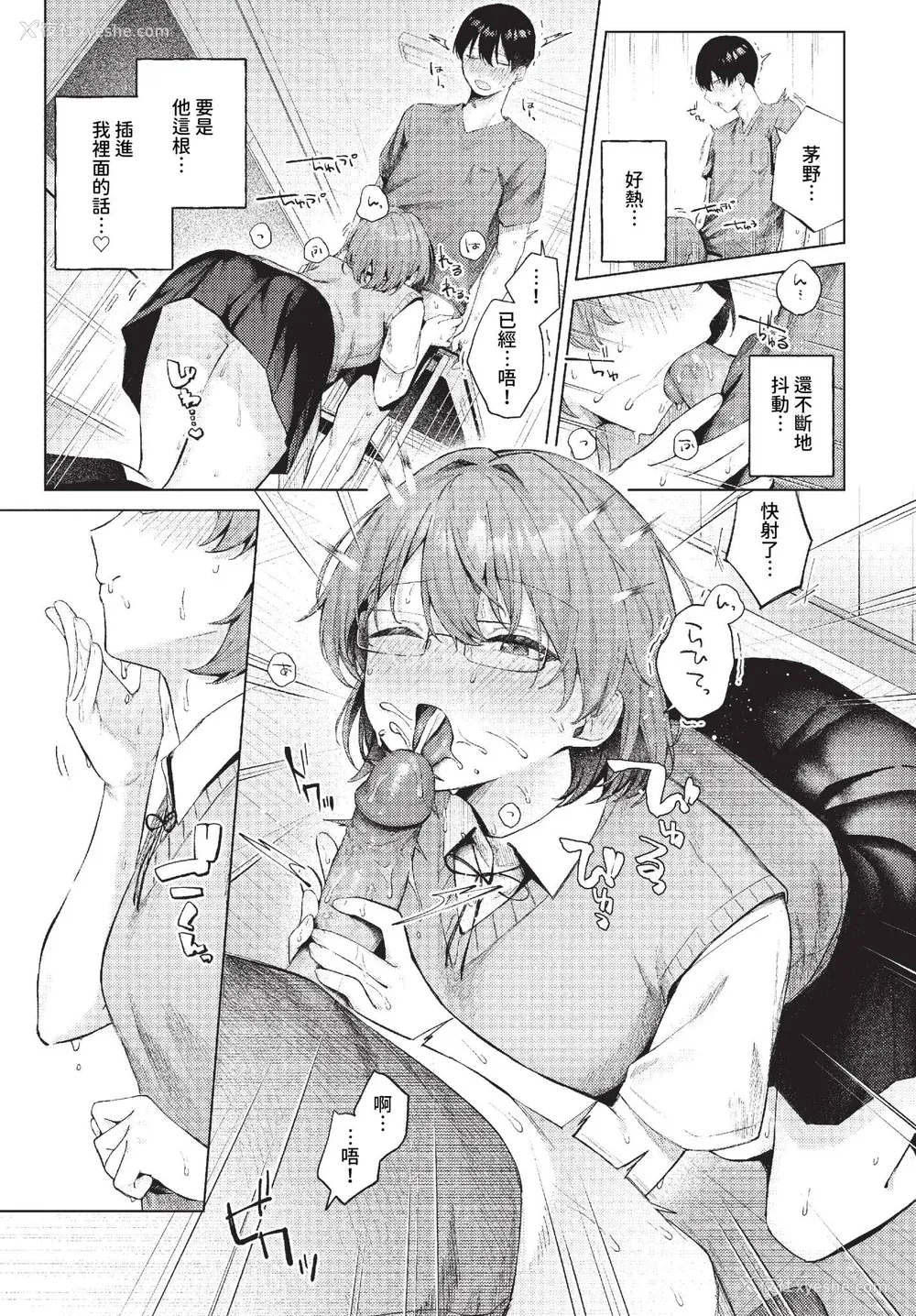 59P - [煤云なぎ] 微热にふれて 宵灯り 番外编 [中文] [无修正] [DL版]
