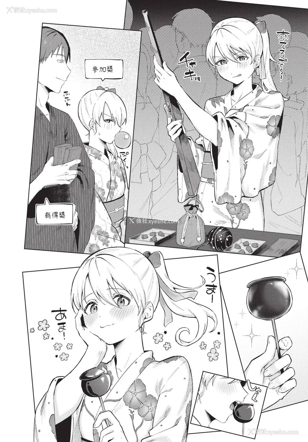 74P - [煤云なぎ] 微热にふれて 宵灯り 番外编 [中文] [无修正] [DL版]
