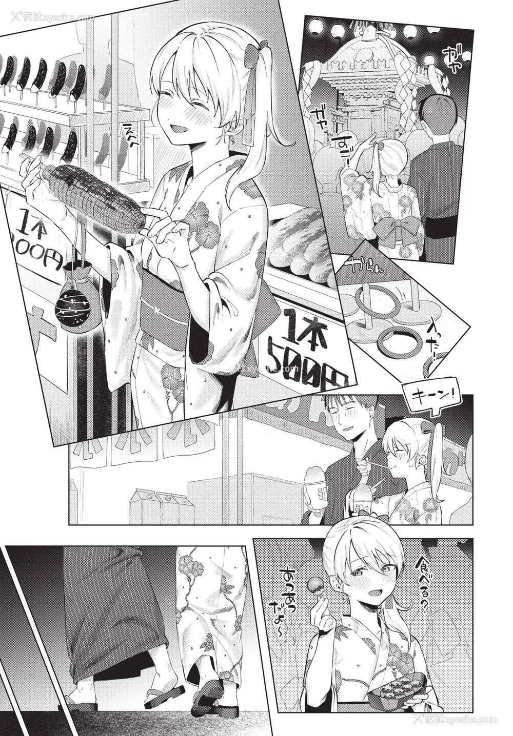 75P - [煤云なぎ] 微热にふれて 宵灯り 番外编 [中文] [无修正] [DL版]