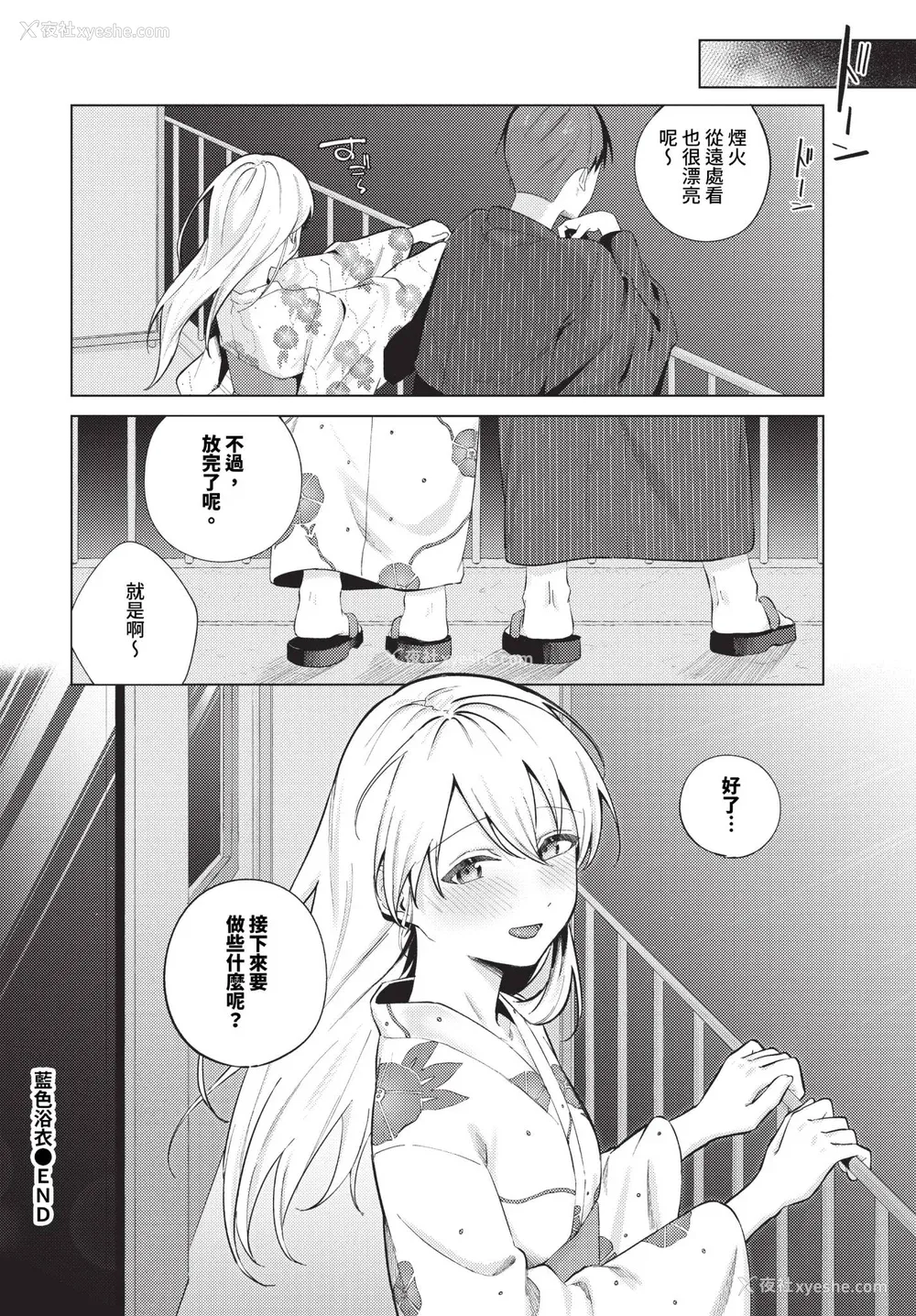94P - [煤云なぎ] 微热にふれて 宵灯り 番外编 [中文] [无修正] [DL版]