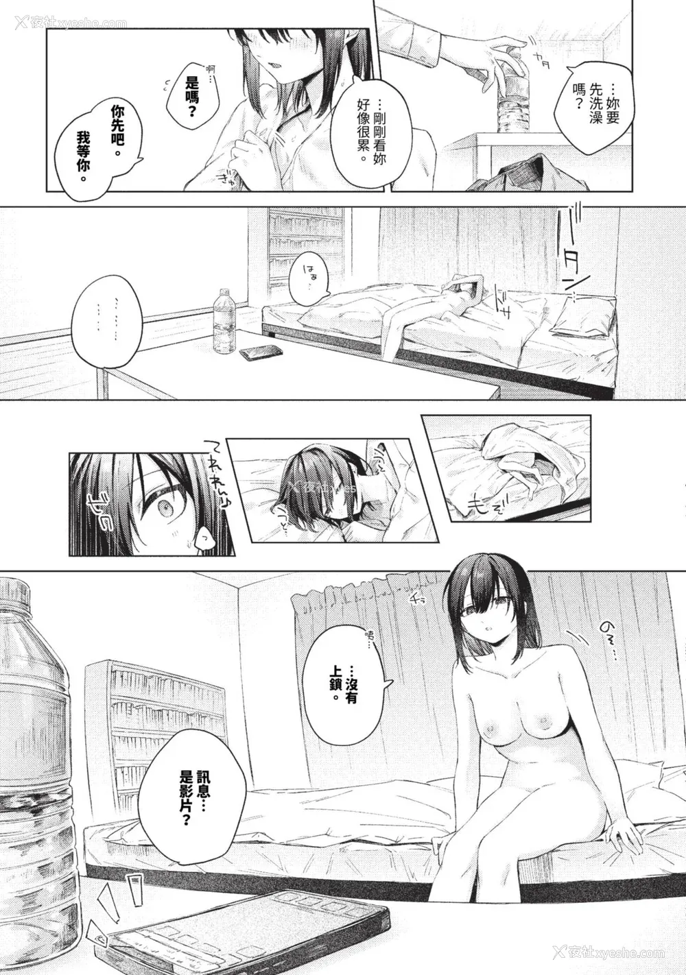 99P - [煤云なぎ] 微热にふれて 宵灯り 番外编 [中文] [无修正] [DL版]