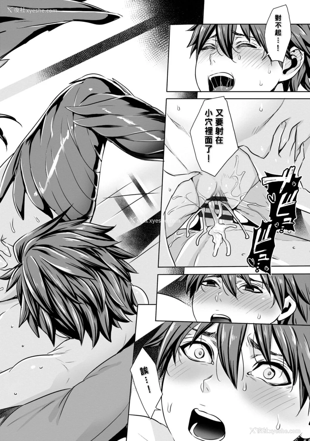 120P - [飞燕] いっぱいイってね♪勇者さま [中国翻訳]