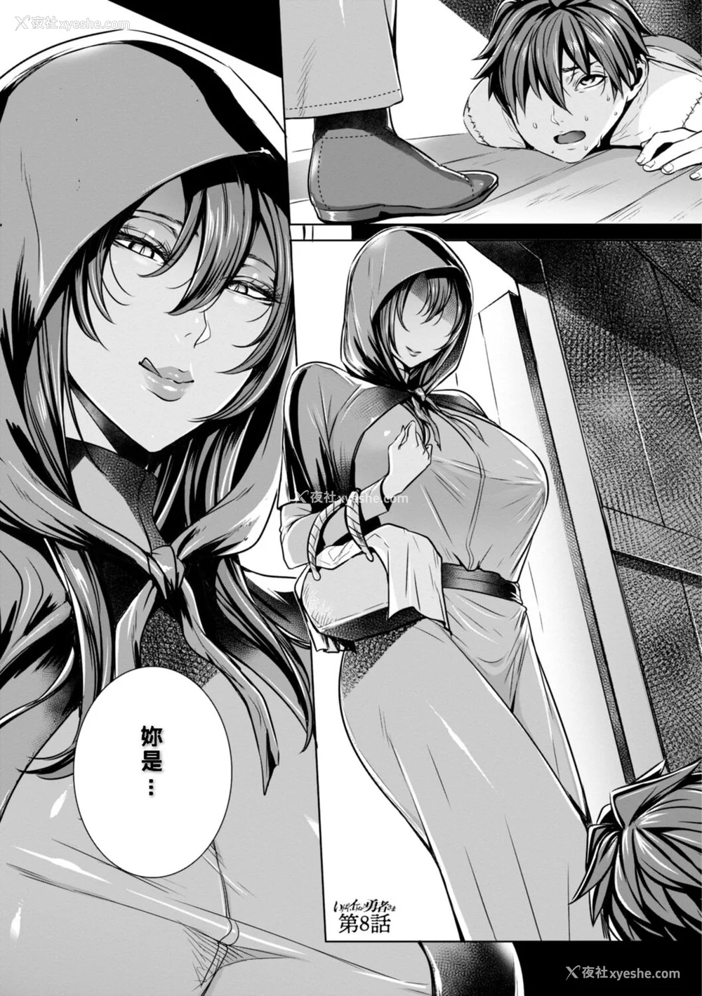 123P - [飞燕] いっぱいイってね♪勇者さま [中国翻訳]