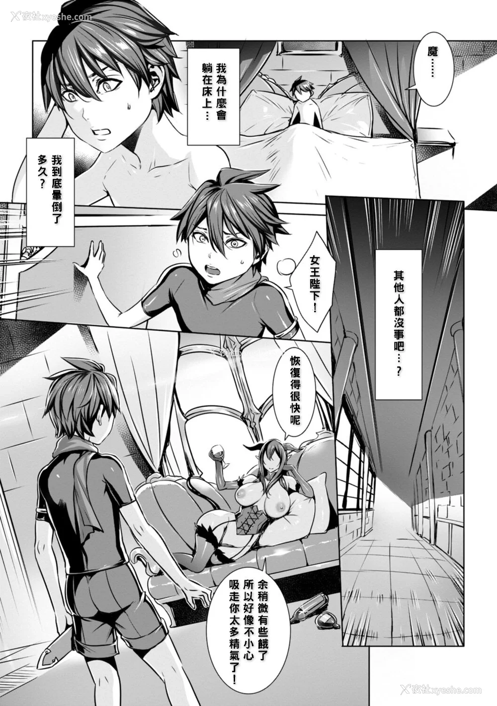 124P - [飞燕] いっぱいイってね♪勇者さま [中国翻訳]