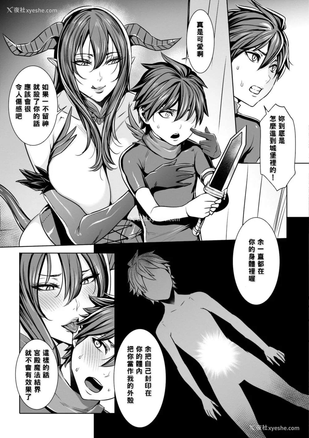 125P - [飞燕] いっぱいイってね♪勇者さま [中国翻訳]