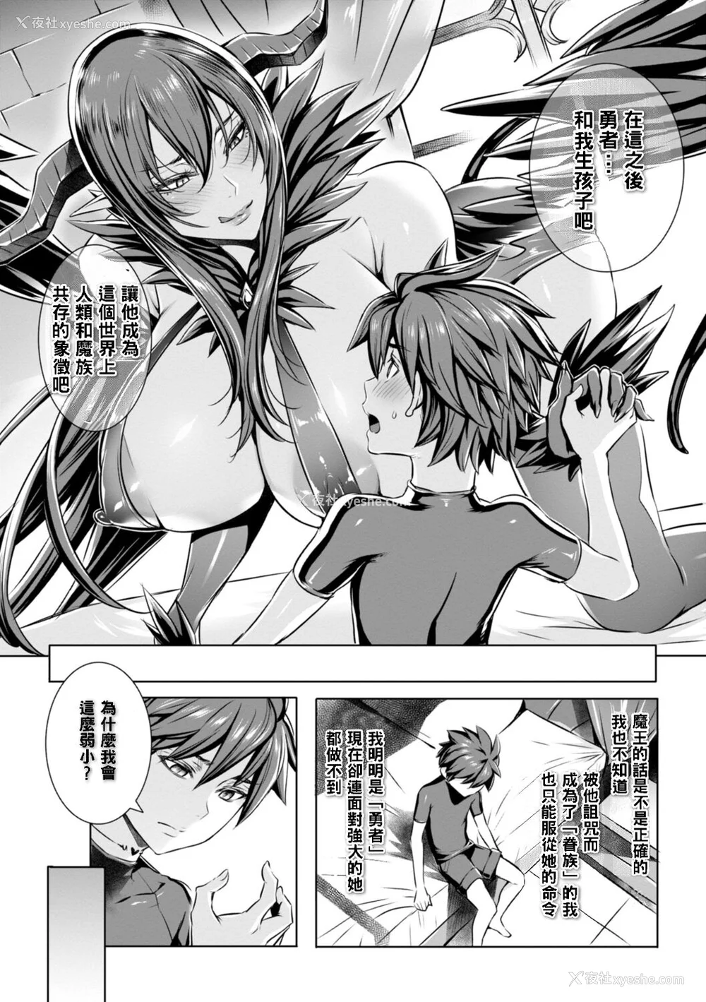 158P - [飞燕] いっぱいイってね♪勇者さま [中国翻訳]